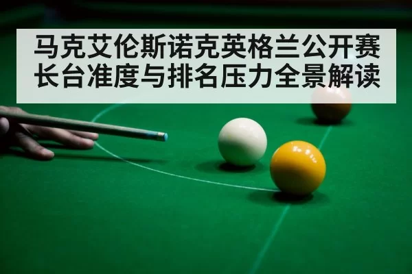 snooker player aiming cue