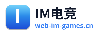 IM电竞